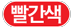 BP6200-red